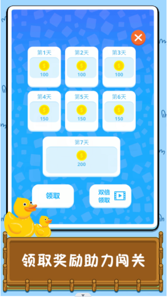 连线消除比拼