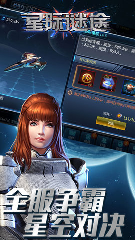 星际谜途.jpg