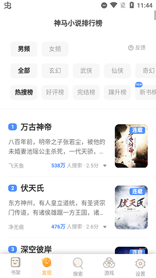 鸠摩搜书纯净版.png