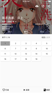 皮皮喵漫画极速版.png