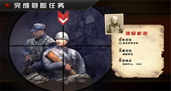 火线指令战柏林无限金币.jpg