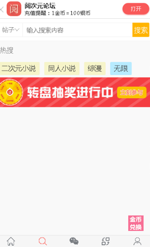 阅次元小说无限阅读.jpg