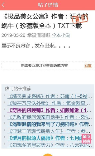 阅次元小说无限阅读.jpg