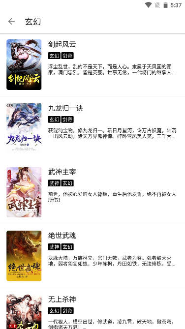 程序猿小说纯净版.jpg
