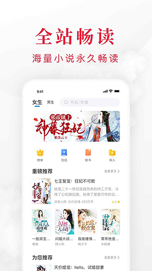 快搜阅读器免费版.jpg