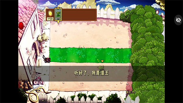 植物大战僵尸末日版.png