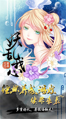 爱养成4内购版