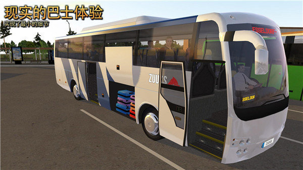 公交车驾驶模拟器无限金币3.0版