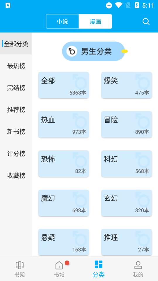 趣笔阁去广告版.png