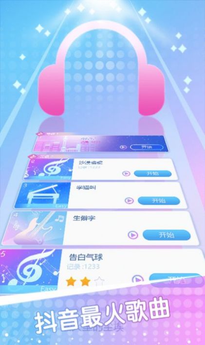 白块儿节奏达人.jpg