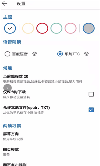 书迷小说免费版.png