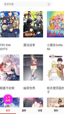 鲁漫漫画极速版.png