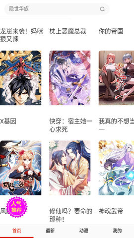 鲁漫漫画极速版.png