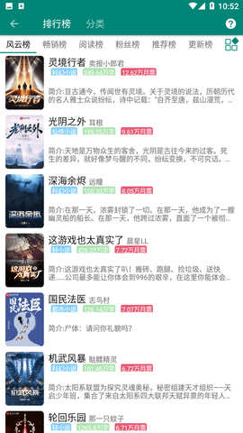 搜罗小说去广告版.png