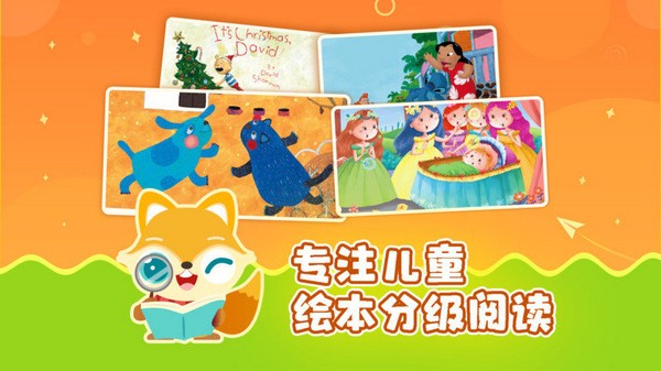 绘本伴学.jpg