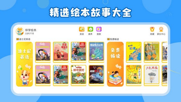 绘本伴学.jpg