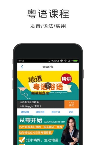 粤语速成.jpg