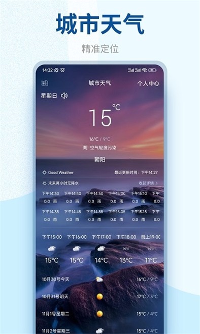 百味天气.jpg