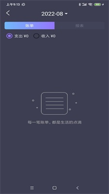 酸梅记账.jpg