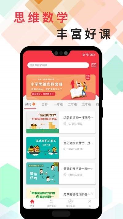 番茄思维数学.jpg