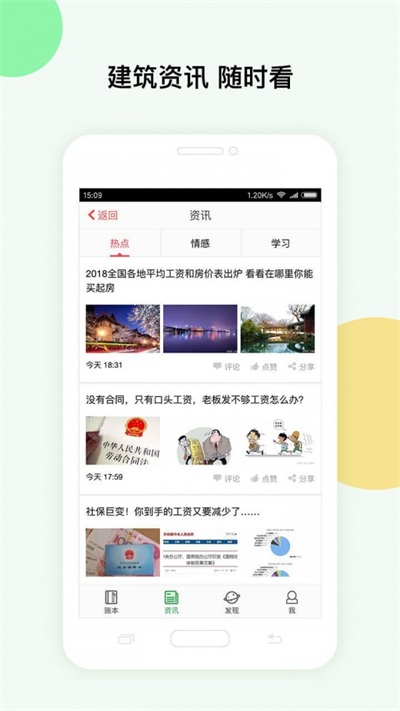 记工账本.jpg