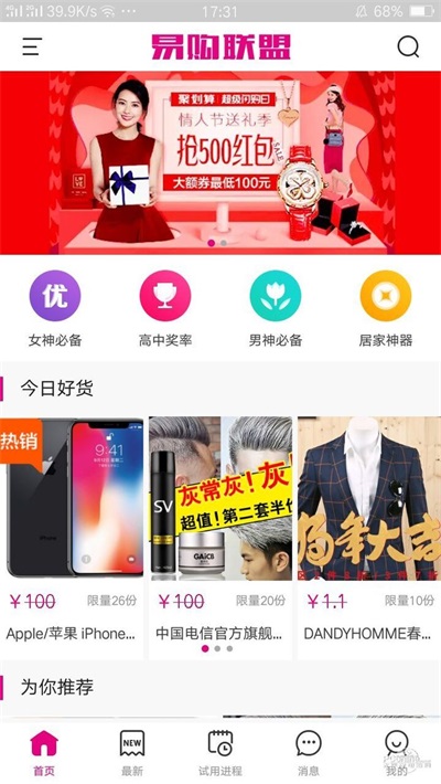 易购联盟.jpg
