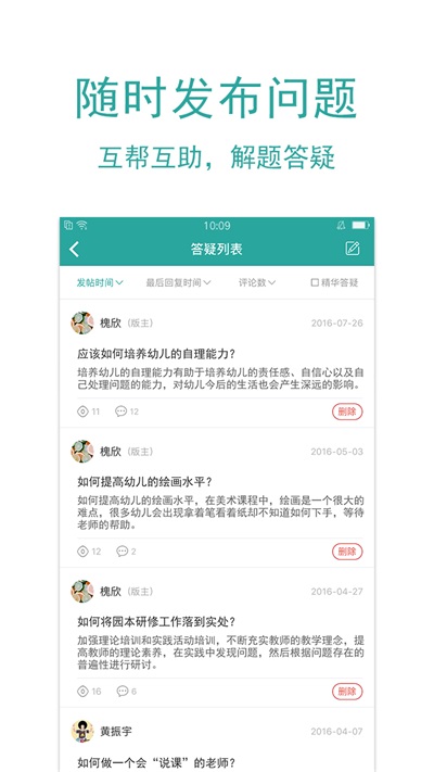 幼禾云课堂.jpg