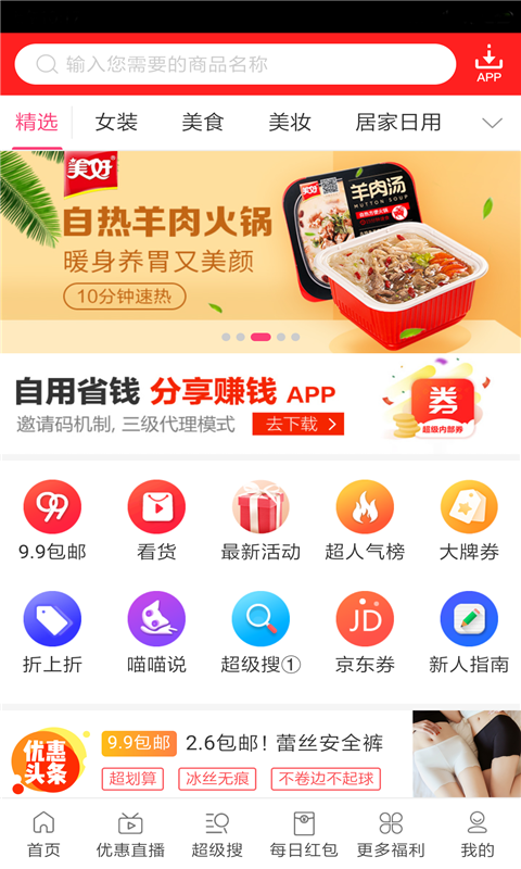 淘好券.png