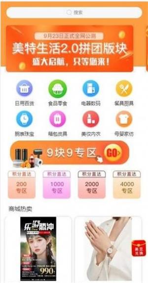 美特生活.jpg