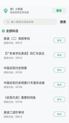 自考树.jpg