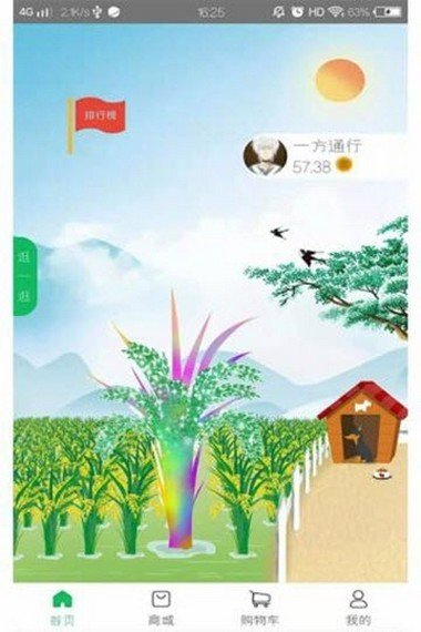 万禾商城.jpg