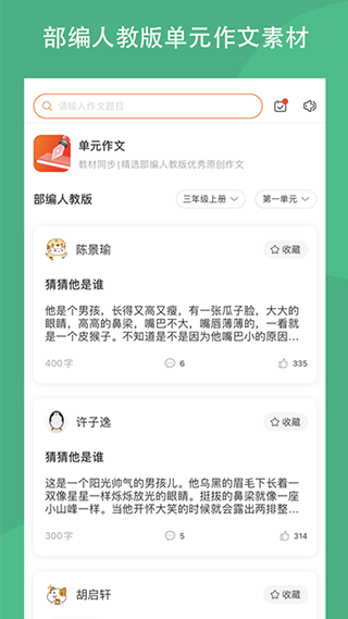 笔砚作文吧.png