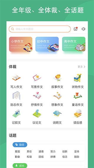 笔砚作文吧.png