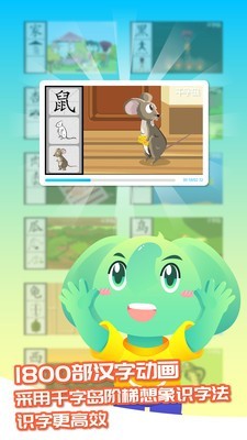 智象识字.jpg