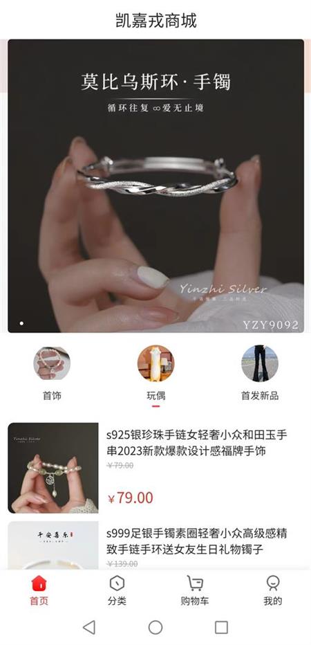 凯嘉戎购物.jpg