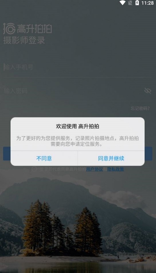 高升拍拍.jpg