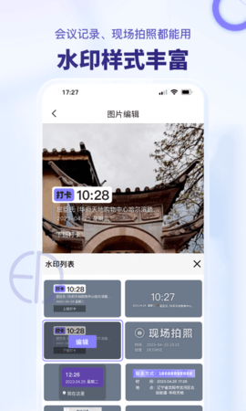 多多水印相机.png