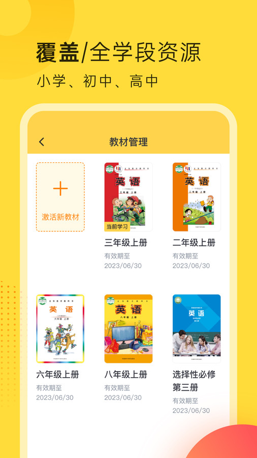 外研新标准英语.jpg
