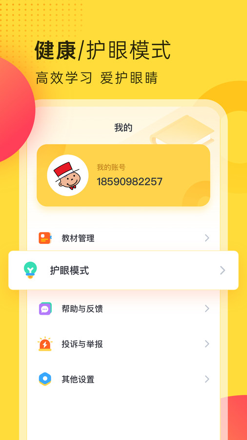 外研新标准英语.jpg