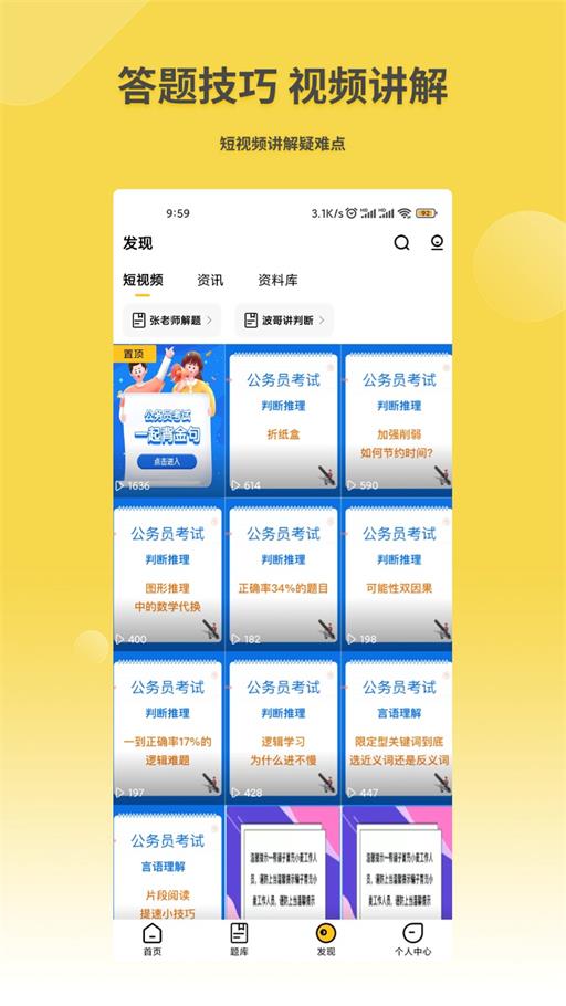 星光公考.jpg