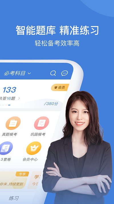 公务员万题库.jpg