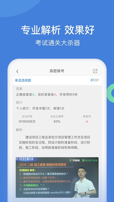 公务员万题库.jpg