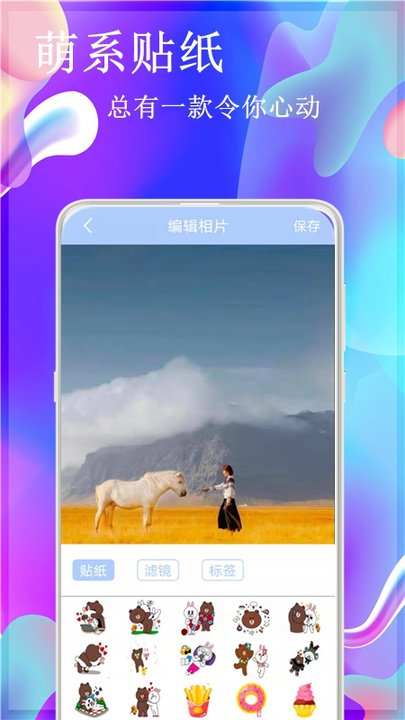 叽萌相机.jpg