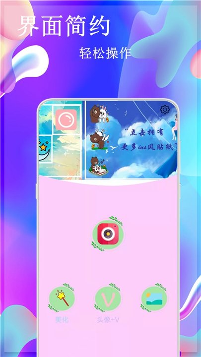 叽萌相机.jpg