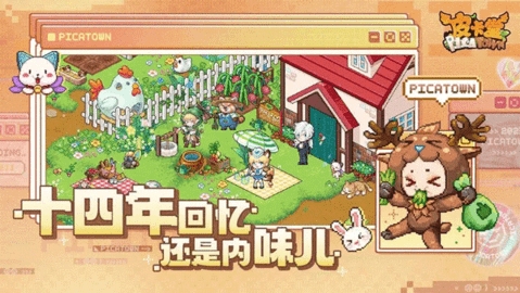 皮卡堂之梦想起源测试服.jpg