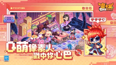 皮卡堂之梦想起源测试服.jpg