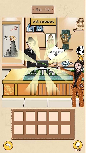 请叫我首富少爷免广告