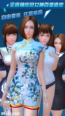 我的VR女友完整版