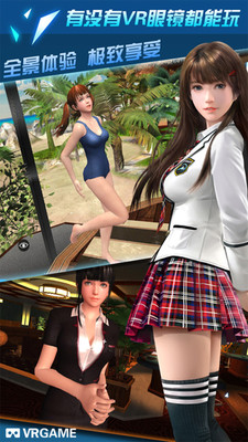 我的VR女友完整版