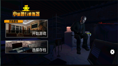 小偷模拟器无限金币.png